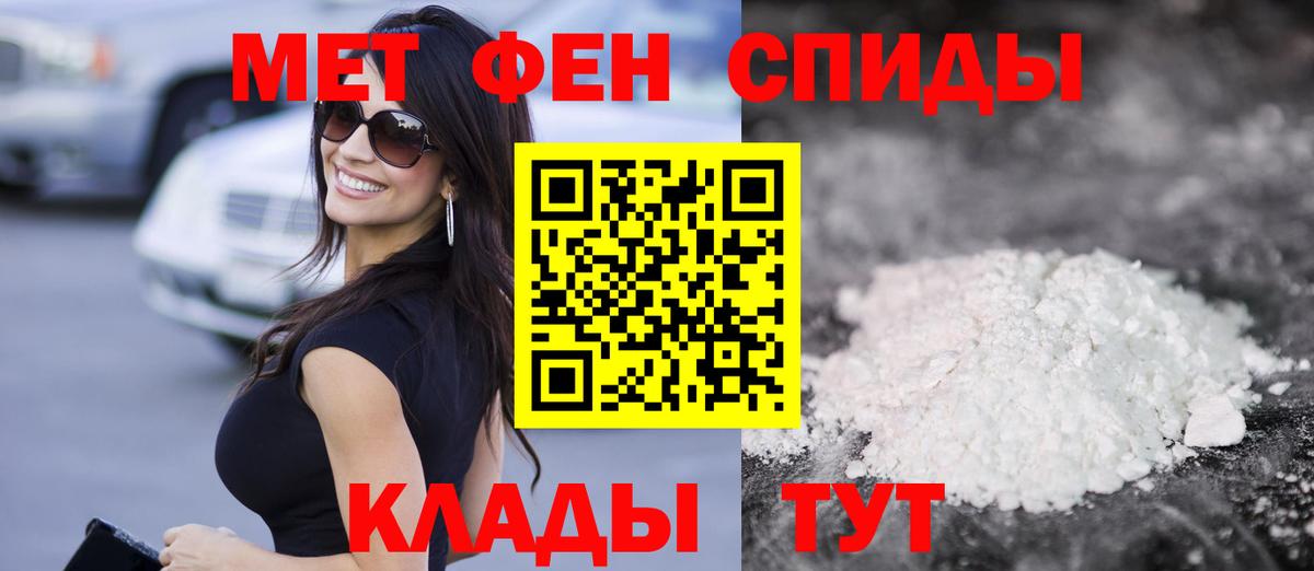 Мелеуз  Амфетамин Premium  Вход с VPN 