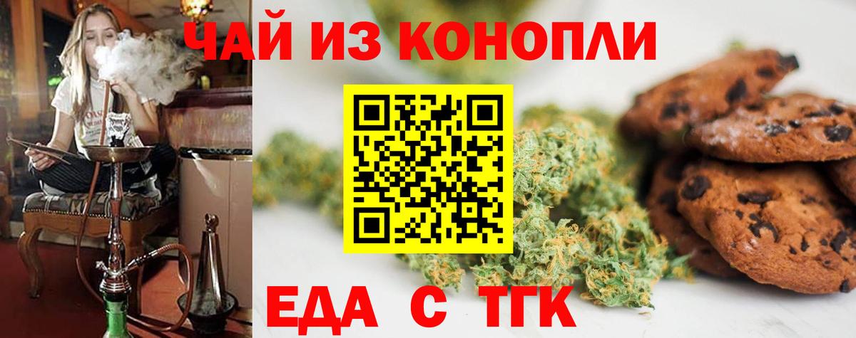 Cannafood конопля Мелеуз