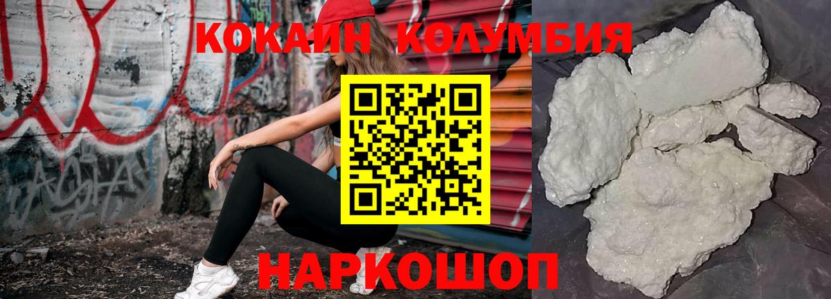 COCAIN FishScale  Кокаин  Вход с VPN  Мелеуз  Кокаин 98% 