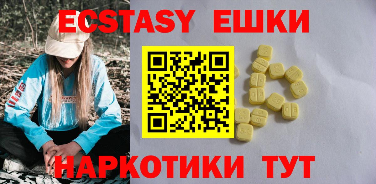 Экстази TESLA Мелеуз
