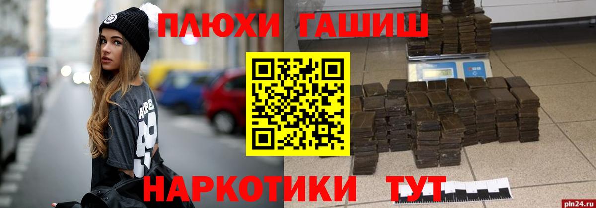 ГАШ hashish  Гашиш  Вход с VPN  Мелеуз  Гашиш ice o lator 