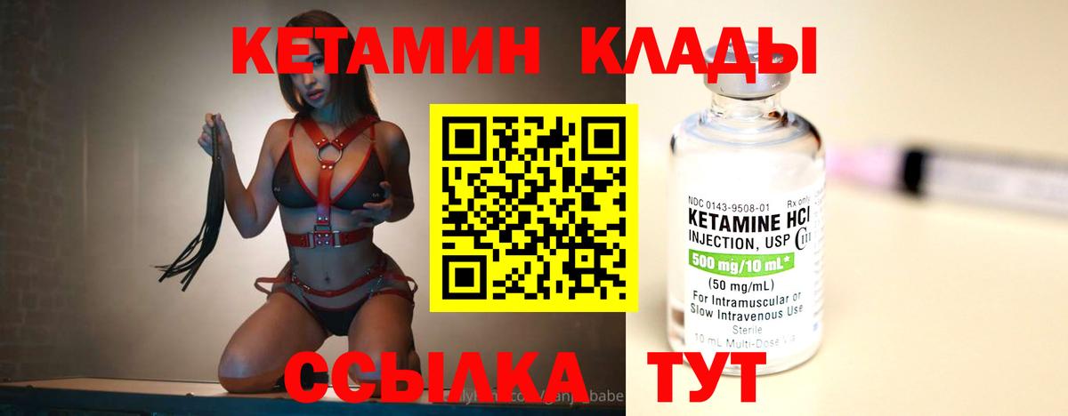 Мелеуз  Кетамин VHQ  Вход с VPN 