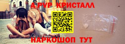 apvp Гатчина