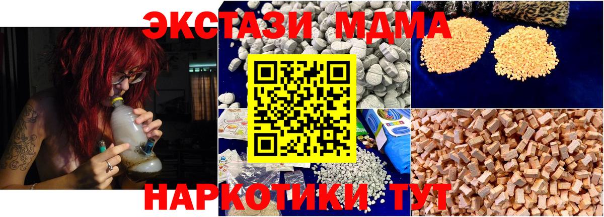 МДМА Molly Мелеуз