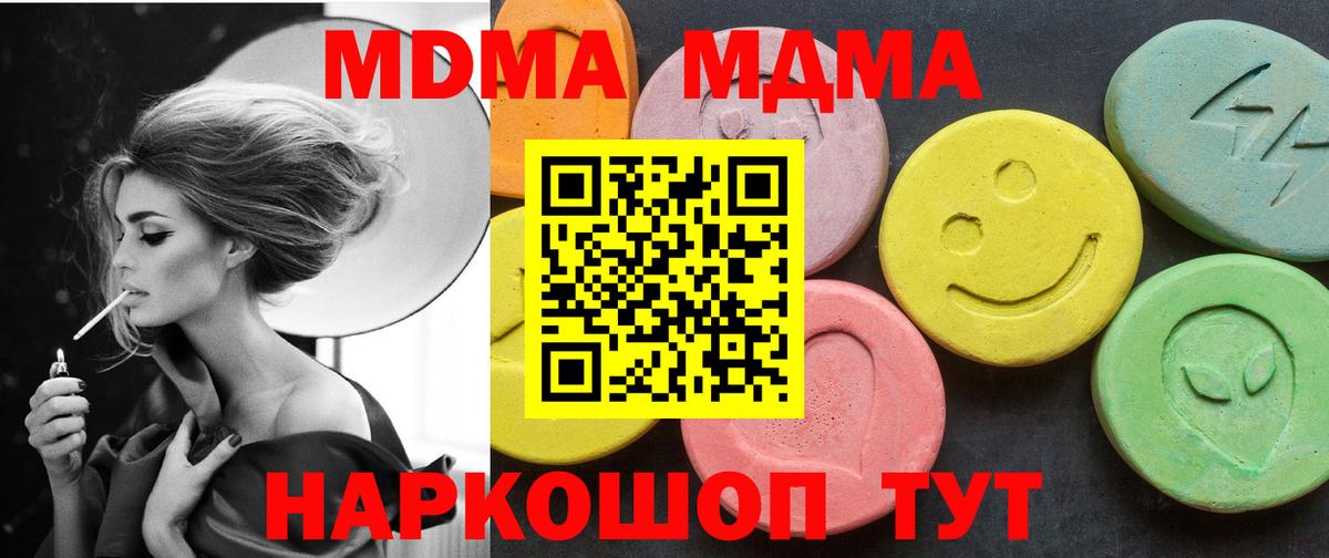 Мелеуз  MDMA crystal  МДМА кристаллы  Вход с VPN 