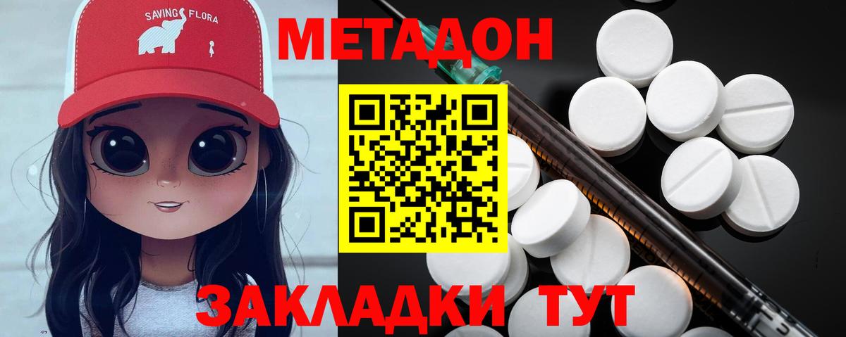Мелеуз  МЕТАДОН кристалл  нарко площадка Telegram  Вход с VPN 