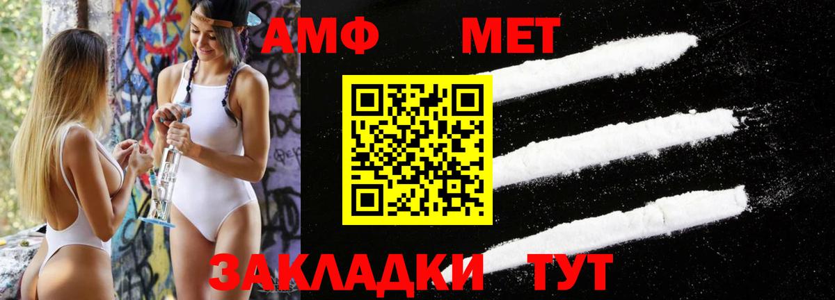 Метамфетамин мет  Вход с VPN  Первитин  Мелеуз 
