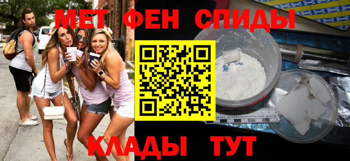 Первитин витя Мелеуз