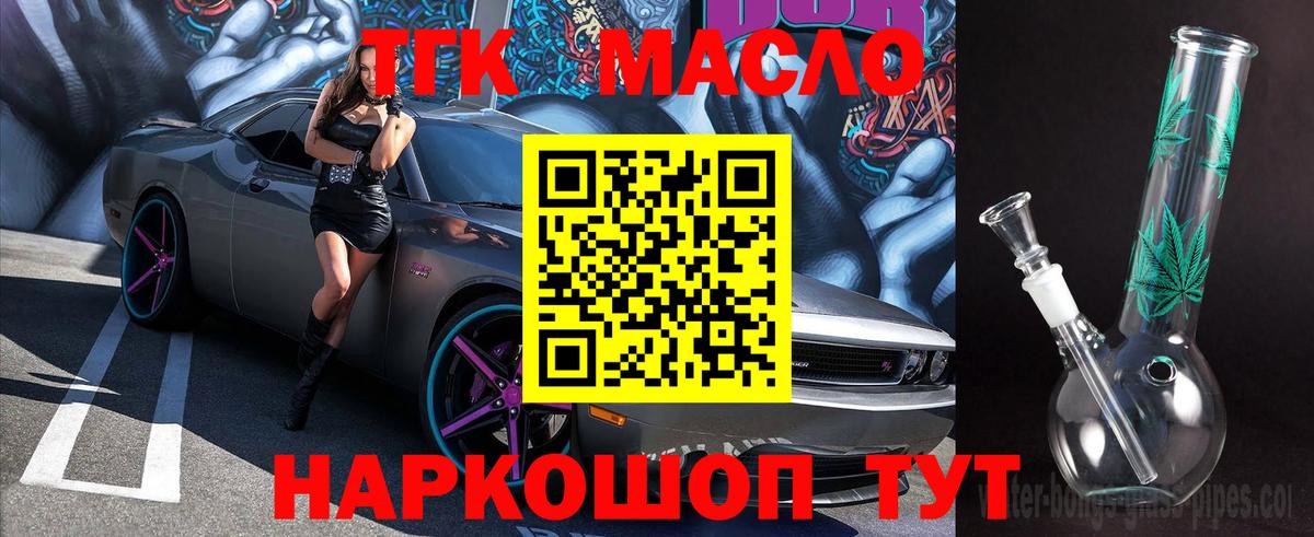 Мелеуз  даркнет сайт  Дистиллят ТГК гашишное масло  Вход с VPN  Дистиллят ТГК вейп 