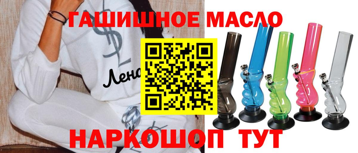 Дистиллят ТГК гашишное масло Мелеуз