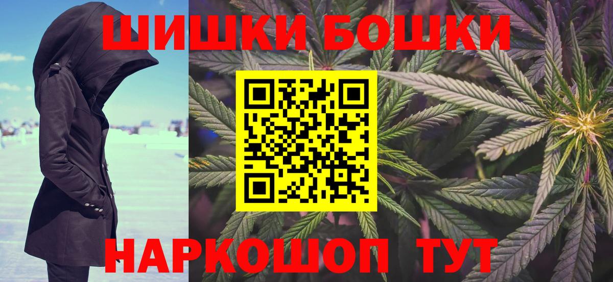 Бошки Шишки план  Конопля Ganja  Вход с VPN  Каннабис конопля  Мелеуз  Каннабис White Widow 